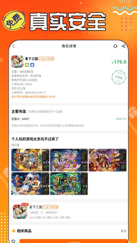 �����λ��ֻ���v6.4.4301 ��Ѱ��ͼ