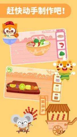 �����ʳ��v2.3.02 ��Ѱ��ͼ