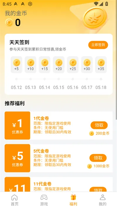 ������Ϸ���Ӱ�׿���ֻ���v1.2.1 �ٷ������ͼ