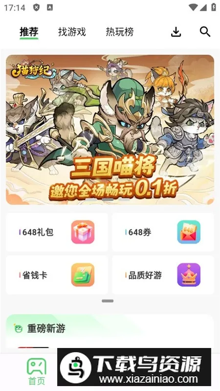 ���ξ�2026���°汾v1.0.0 ��׿���ͼ