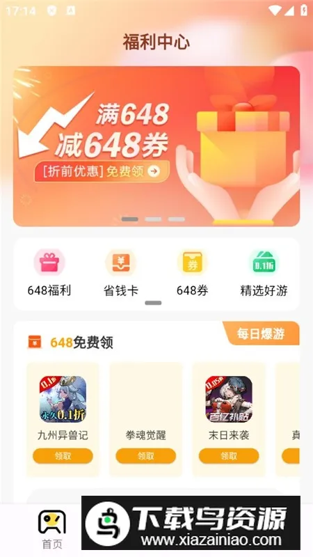 ���ξ�2026���°汾v1.0.0 ��׿���ͼ