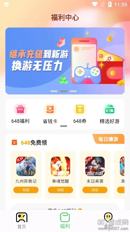 ���ξ�2026���°汾v1.0.0 ��׿���ͼ