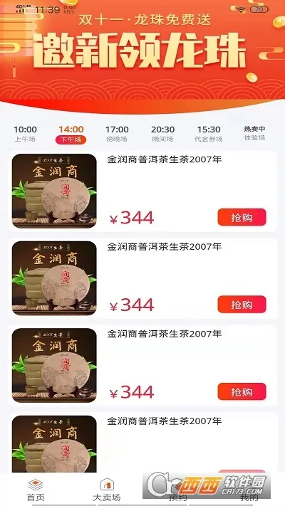 ��������2026�ٷ����°汾v1.0.4 �ٷ������ͼ