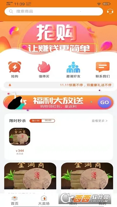 怡养人生2026官方最新版本 怡养人生2026官方最新版本