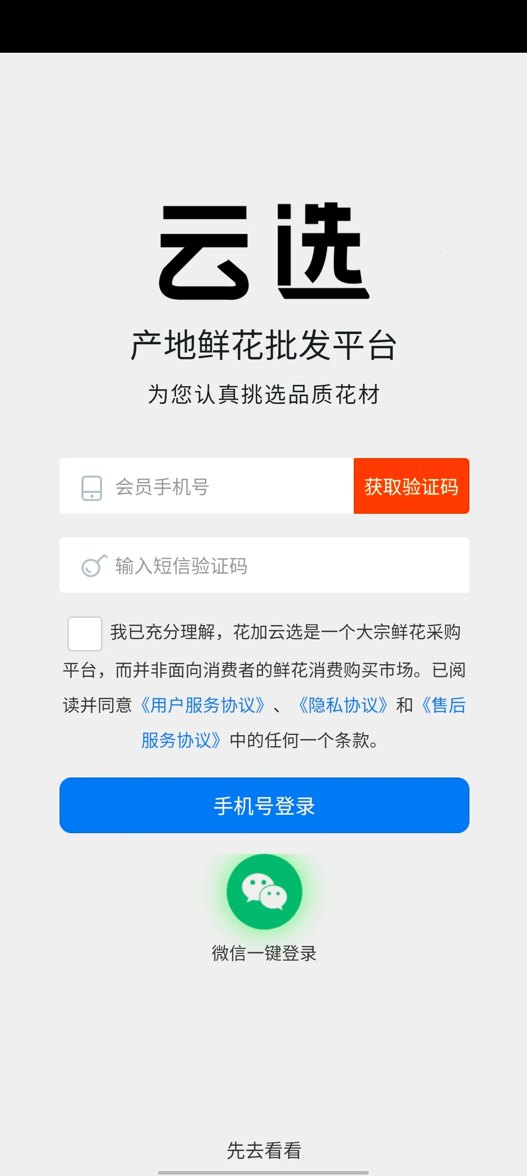 ������ѡv3.3.27 ��׿���ͼ