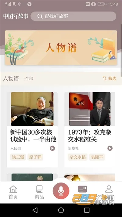 �й��ù���2026���ذ�װv2.2.4 �ٷ������ͼ