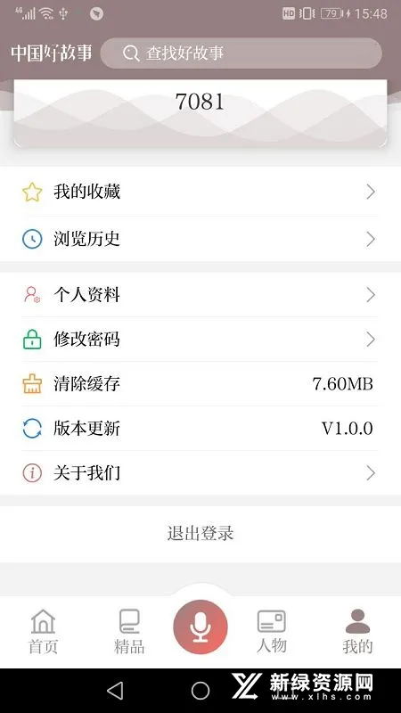 �й��ù���2026���ذ�װv2.2.4 �ٷ������ͼ