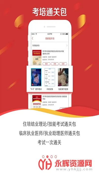 ҽѧ�������