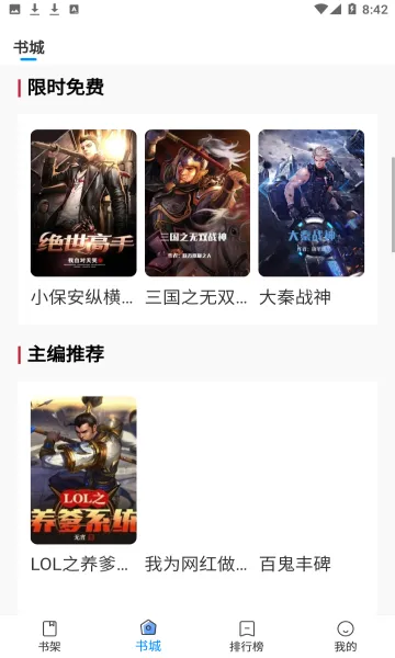 Ԫ�����С˵v3.4.8 ��Ѱ��ͼ