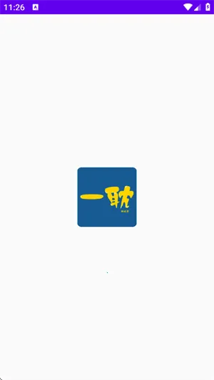 һ���Ķ���2026�ٷ����°汾