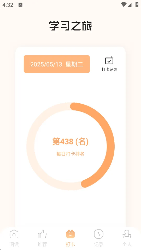 һ���Ķ���2026�ٷ����°汾v2.1 �ֻ����ͼ