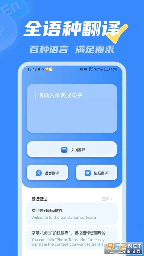 翻译机 翻译机