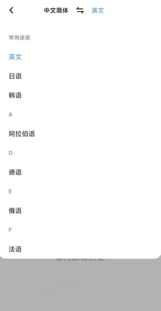 翻译机 翻译机