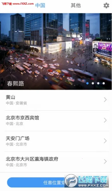 λ�ô�Խ2026�ٷ����°汾v3.01.020(S)_VER_32526081275088 �ֻ����ͼ