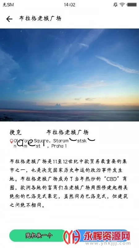 位置穿越2026官方最新版本 位置穿越2026官方最新版本