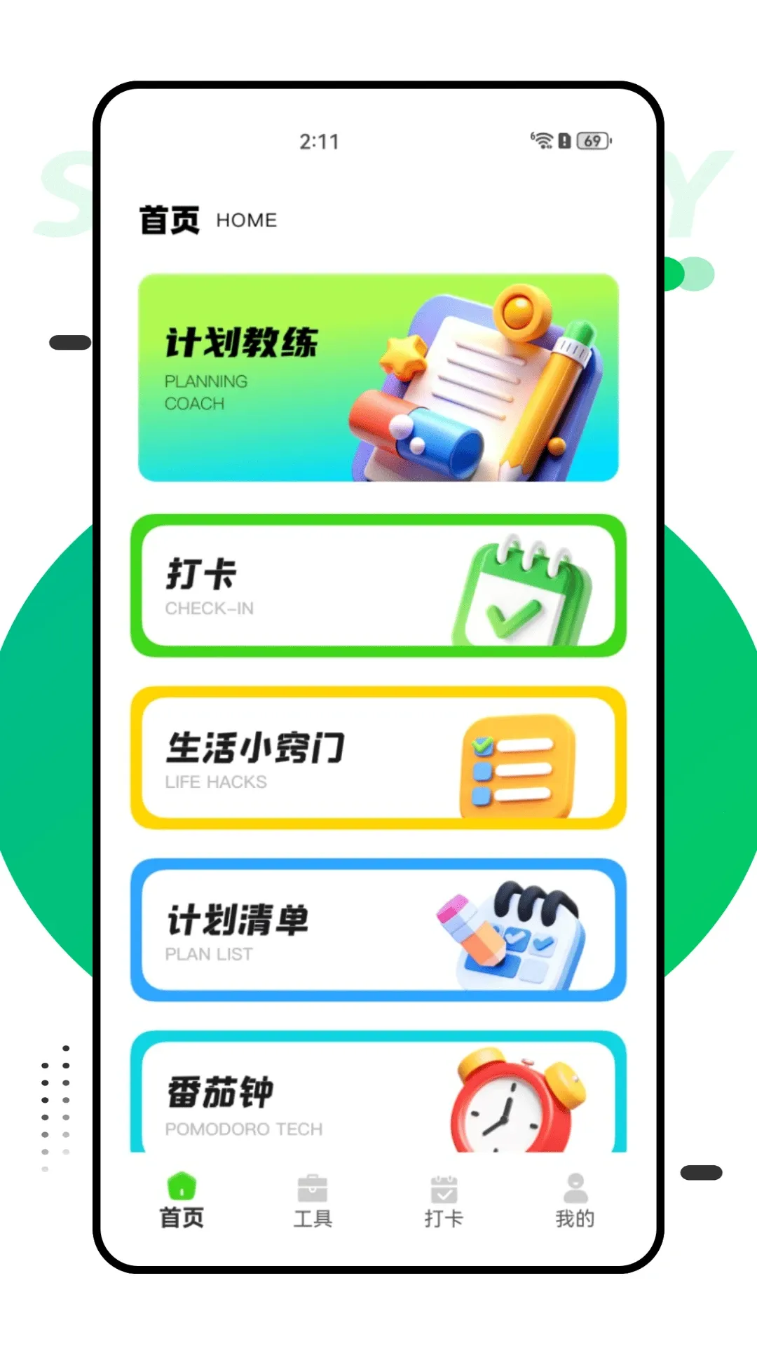 �ƻ�����2026�ٷ�����v1.0.1 �ٷ������ͼ