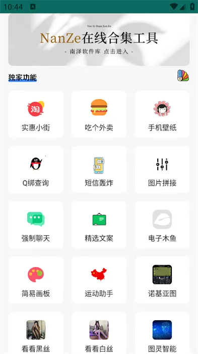 �����۷�v2.0.4 �ٷ������ͼ