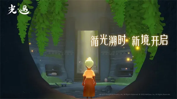 sky����2026�ٷ����� 0.15.5v0.15.5 �ٷ������ͼ