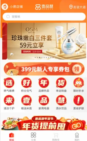中燃慧生活燃气缴费2026官方最新版本 中燃慧生活燃气缴费2026官方最新版本