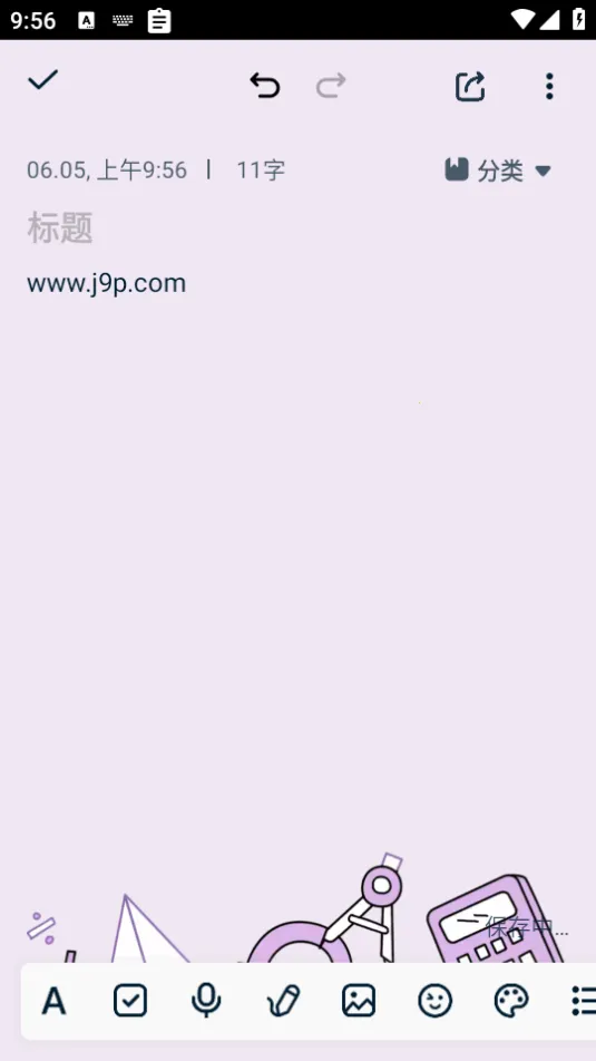 ���±��ռ�2026�ٷ����°汾v1.4.8 �ֻ����ͼ