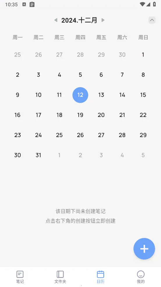 ���±��ռ�2026�ٷ����°汾v1.4.8 �ֻ����ͼ