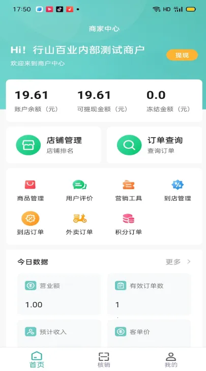 ��ɽ��ҵ�̼Ҷ�2026���ذ�װv9.0.14 ��Ѱ��ͼ