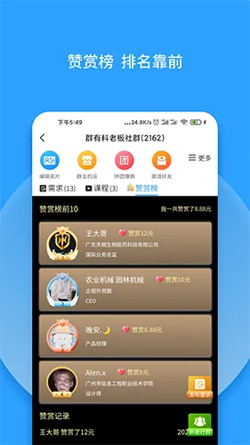 Ⱥ����v1.22 �ֻ����ͼ