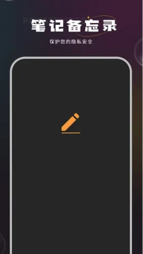 语音笔记本2026官方正版 语音笔记本2026官方正版