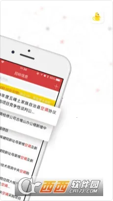 �����б�v6.1.21 �ֻ����ͼ