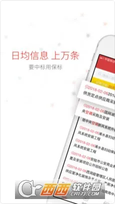 �����б�v6.1.21 �ֻ����ͼ