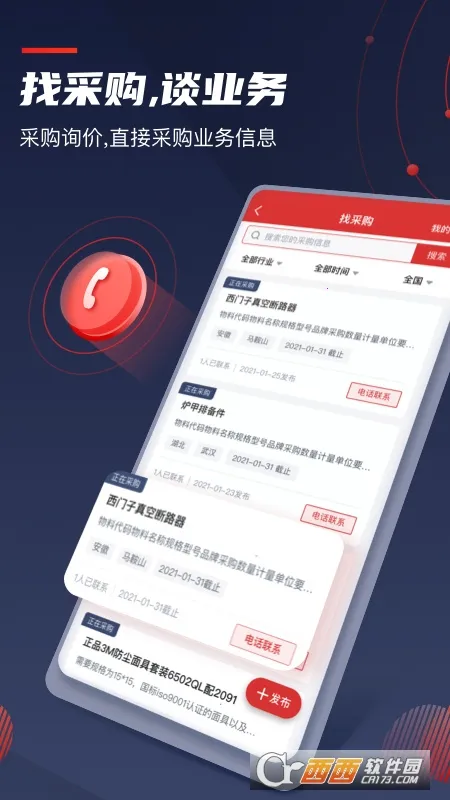 �����б�v6.1.21 �ֻ����ͼ