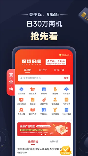 �����б�v6.1.21 �ֻ����ͼ