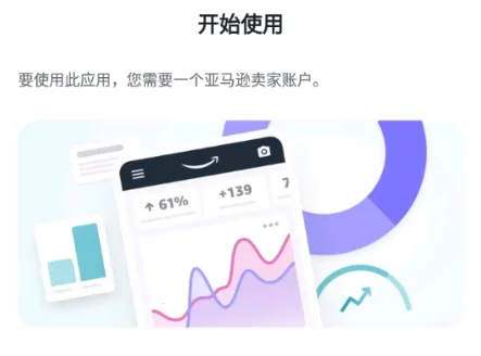 亚马逊卖家 亚马逊卖家