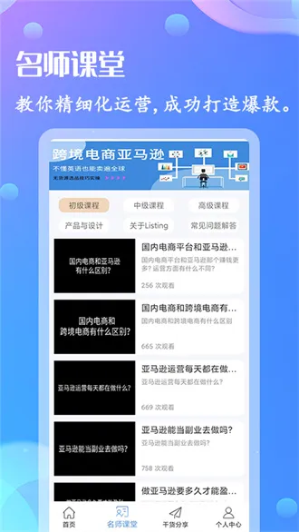 亚马逊卖家 亚马逊卖家