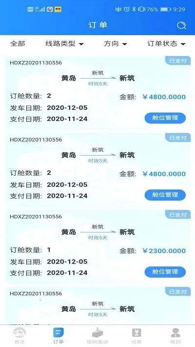 ��ŷ���г�����v4.4.47 ��׿���ͼ