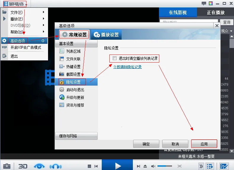 暴风影音安卓版手机版 暴风影音安卓版手机版