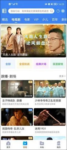 暴风影音安卓版手机版 暴风影音安卓版手机版