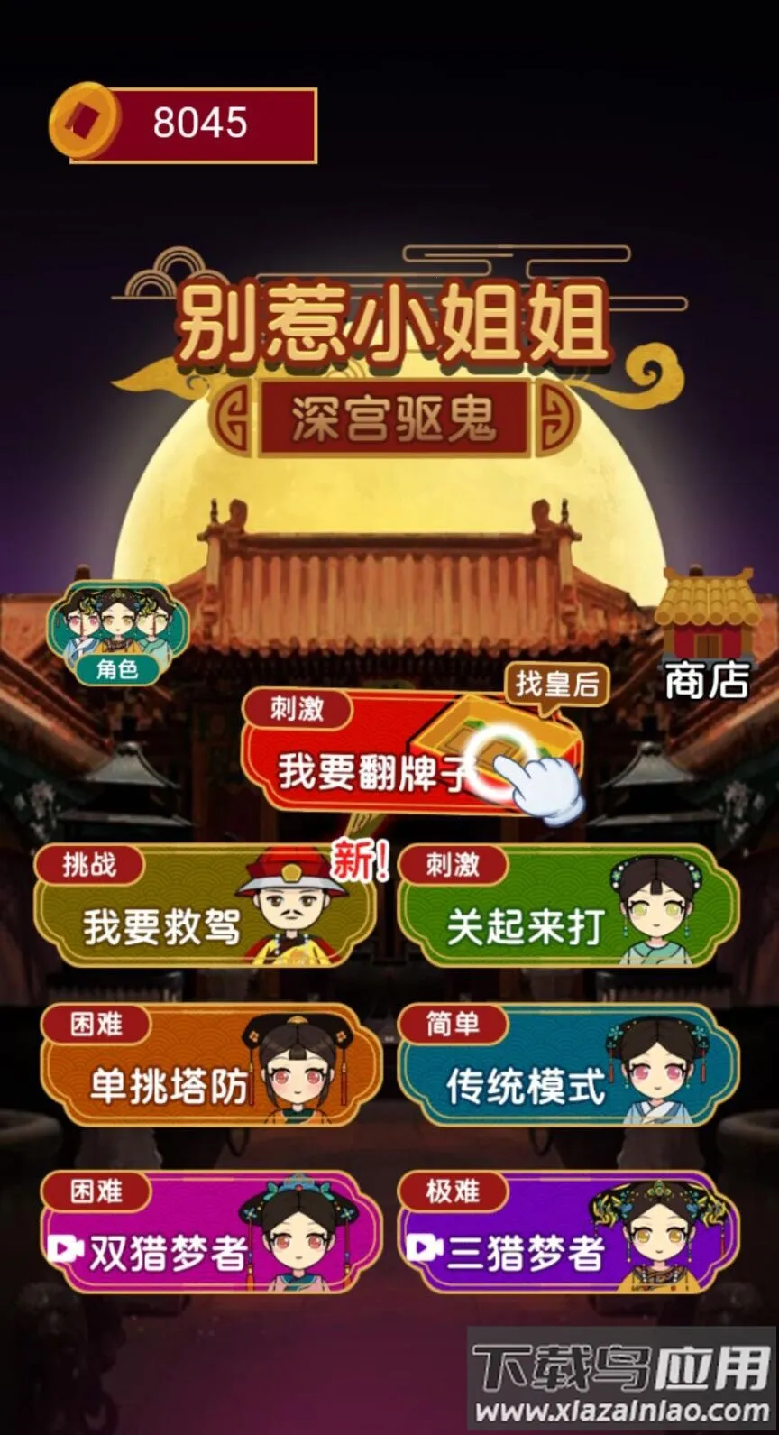 ����С���v1.0 �ֻ����ͼ