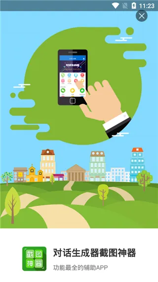 �Ի���������ͼ2026�ٷ����°汾