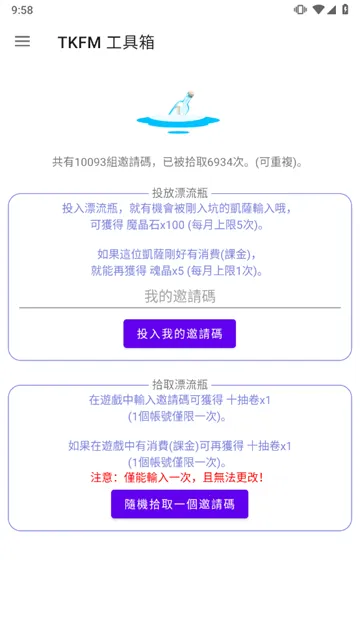 ���²�ħȫ�����ż�����v1.9.24 �ٷ������ͼ