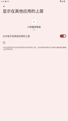 С��è������v1.8.3 �ֻ����ͼ