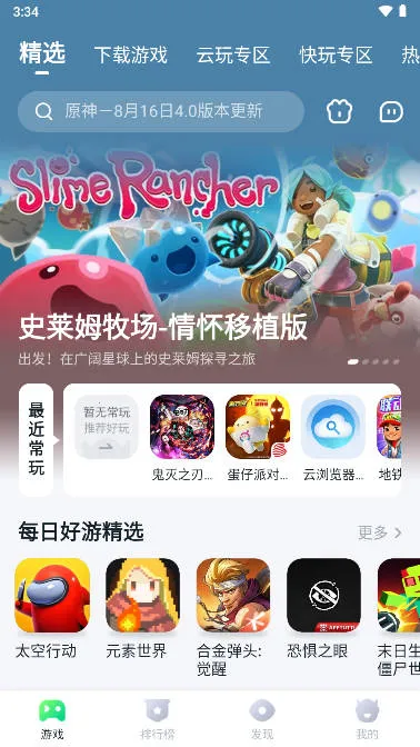 暮云电脑2026最新版本 暮云电脑2026最新版本