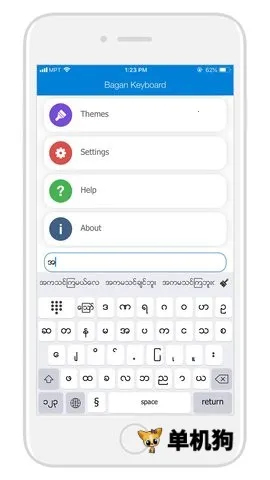 �������뷨v14.53 ��Ѱ��ͼ