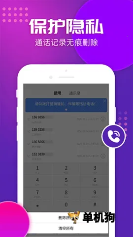 �ཱུ绰��׿���ֻ���v1.6.8 ��׿���ͼ