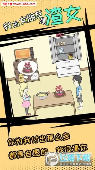 �ҵ�Ů��������Ů2026�ٷ�����v1.2 �ٷ������ͼ