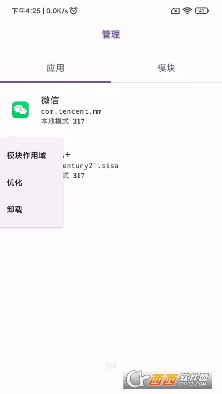 LSPatchv0.7 �ֻ����ͼ