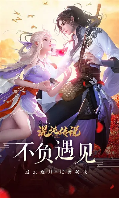 ���紫˵2026���°汾v101.0.0 �ٷ������ͼ