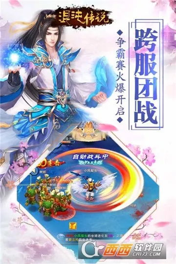 ���紫˵2026���°汾v101.0.0 �ٷ������ͼ