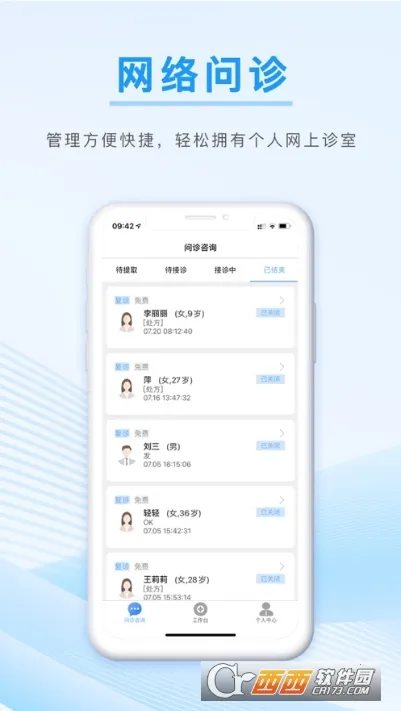 ����ҽ��2026�ٷ�����v1.0.19 �ֻ����ͼ