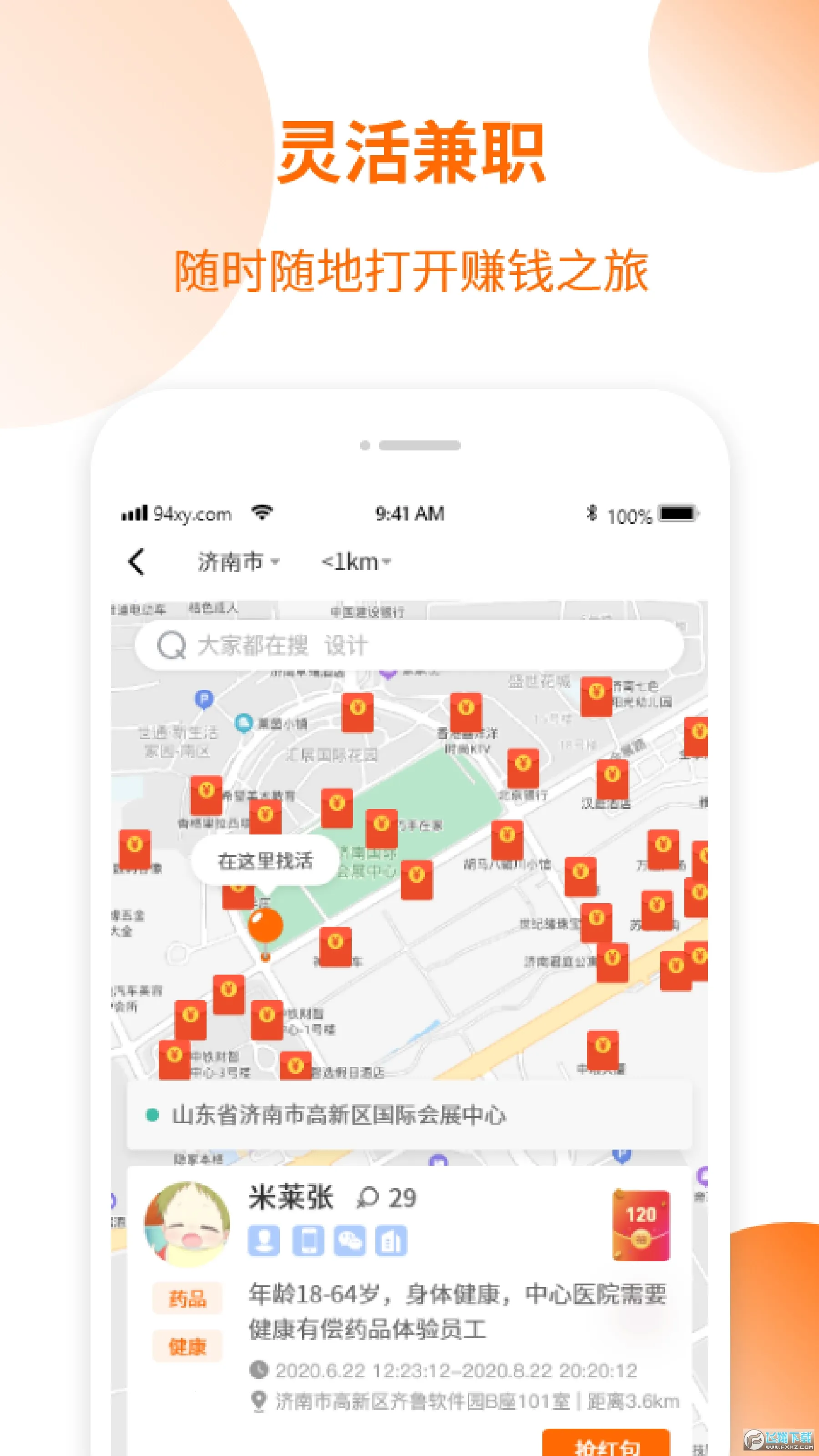 �޹���Ƹ2026�ٷ�����v2.0.0 ��׿���ͼ